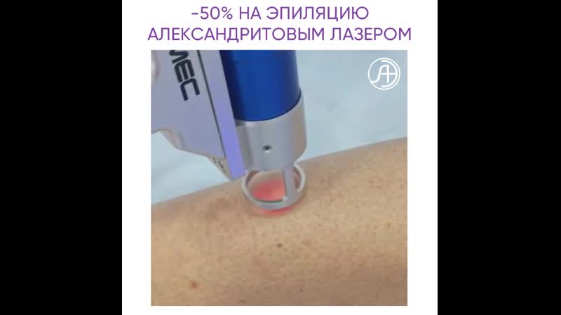 Александритово неодимовым лазером. Подготовка к лазерной эпиляции александритовым лазером. лазер эстетика. александритовый лазер устройство. лазер александритовый как выглядит насадка.