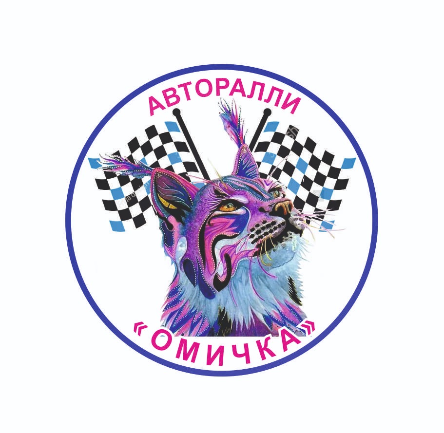 Афиша Омск Женское авто-ралли "Омичка2020"