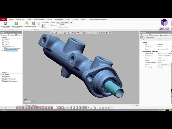 Geomagic design x уроки. Geomagic design x уроки. Geomagic design x шейкер. Geomagic design x уроки. Geomagic design x стакан.