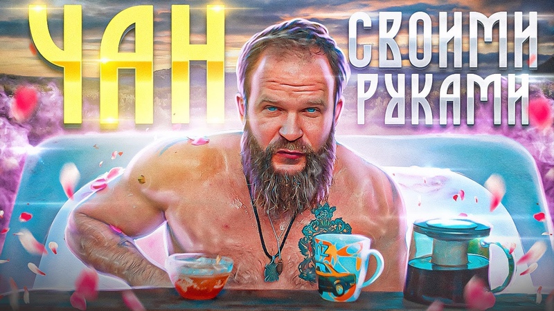 пароварня андрей паровар. паровар банщик. пароварня. пароварня андрей паровар качели медведь. паровар чай.