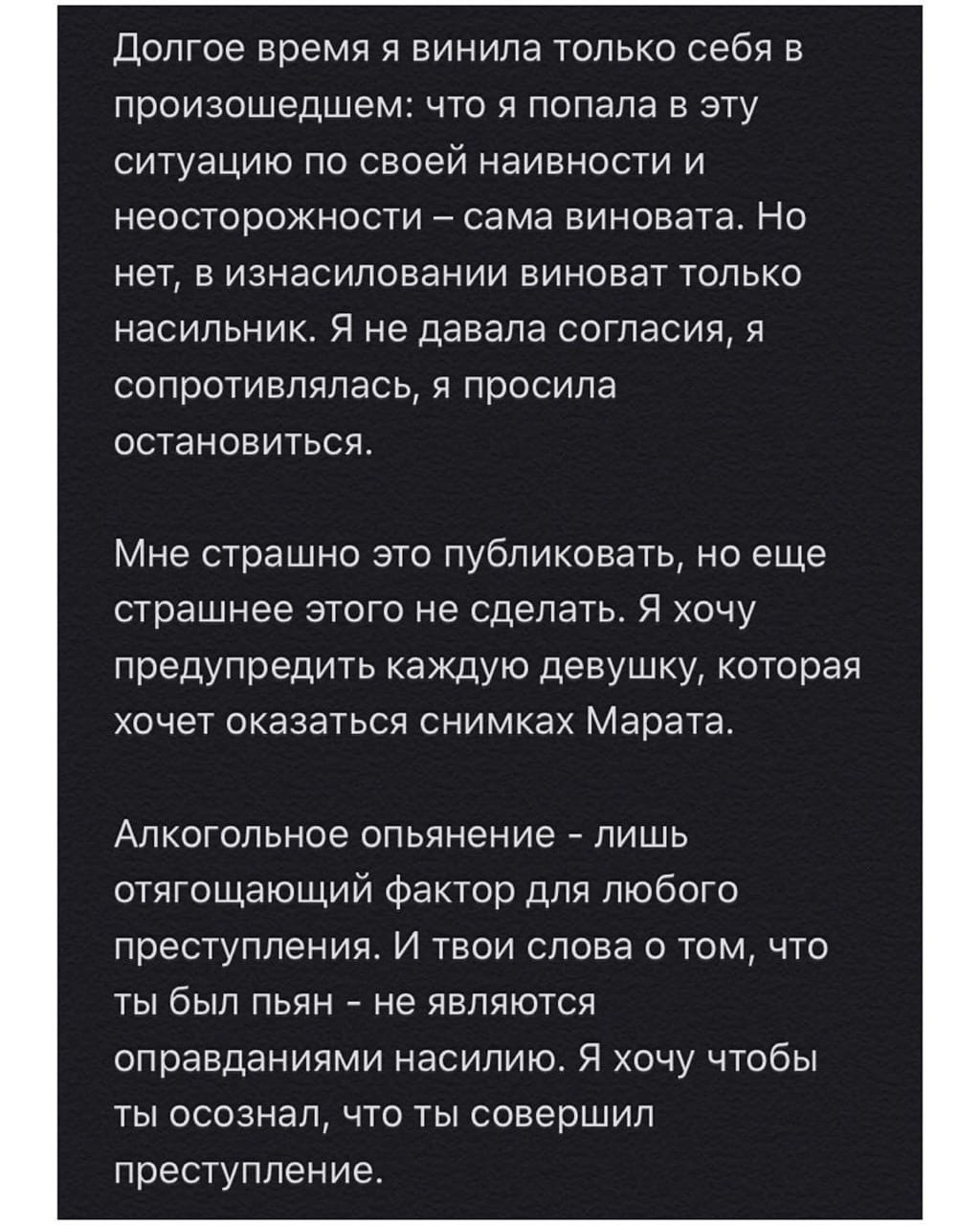 Девушка обвинила известного фотографа Марата Сафина в изнасиловании