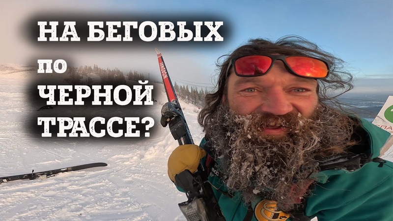 лыжник ветер. лыжник ветер. ветров лыжник сосногорск. лыжник ветер. лыжник ветер.