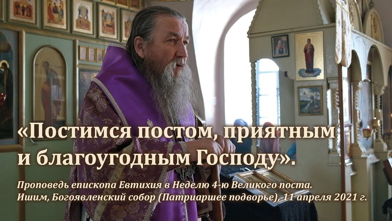 постимся постом приятным благоугодным. с началом великого поста постимся постом приятным. постимся постом приятным благоугодным господеви. с постом приятным благоугодным. постимся постом приятным стихира.