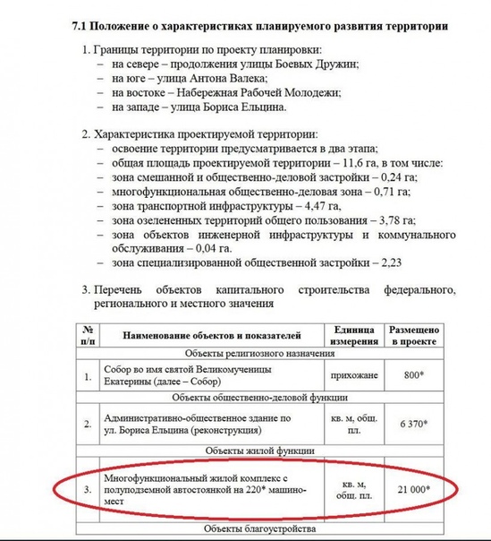 Скандал вокруг сквера-храма, наверное, не одной душе дал повод определиться и закоснеть в своей антиклерикальности Земная церковь (феодальная корпорация с маленькой буквы), как всегда , не