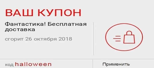 Магазин Лабиринт Доставка