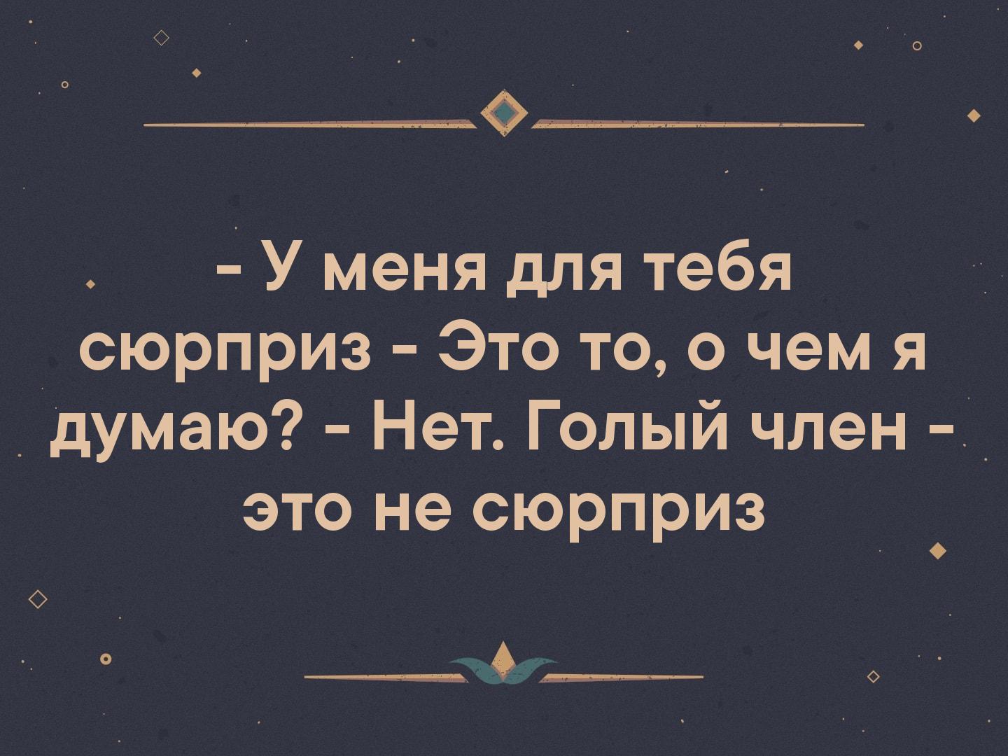 это воспалительное у меня для тебя сюрприз картинки модели
