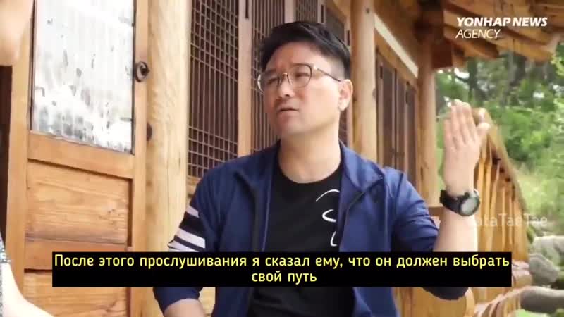 Учитель Чимина о нем