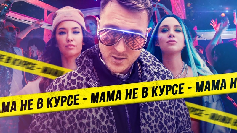 миа бойка и t killah. T-killah и mia boyka мама не. мама не в курсе t-killah, mia boyka. миа бойко ушла от текилы. миа бойка мама.