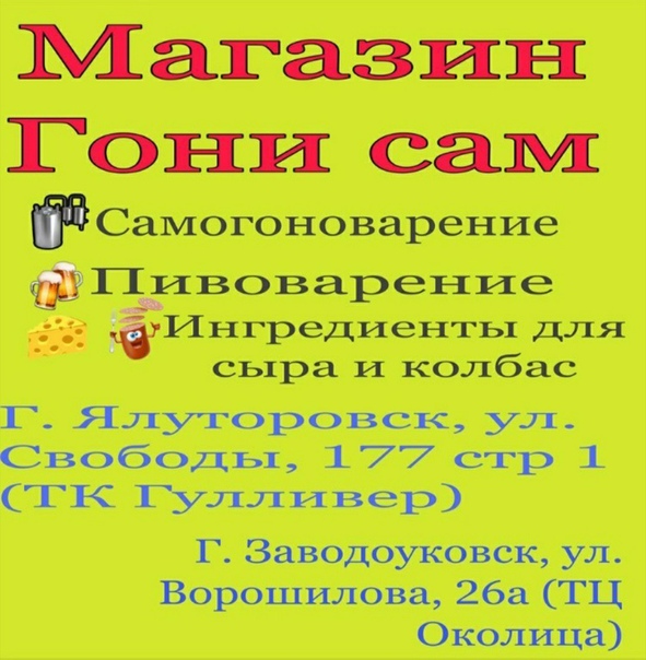 Бесплатные объявления заводоуковск. П. Семеново заводоуковский район. Бесплатные объявления заводоуковск. Магазин саша заводоуковск.