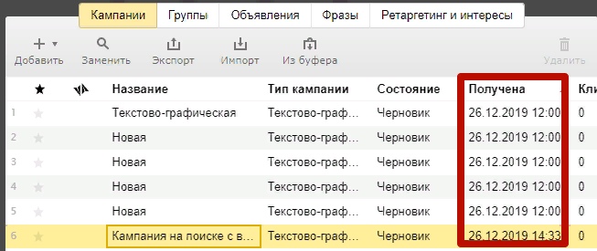 Директ Коммандер: руководство по настройке и использованию, изображение №2