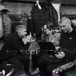 Во всей красе