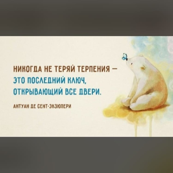 Картинки со словами поддержки в трудную минуту