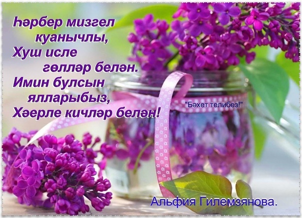 Утренний приветик от меня