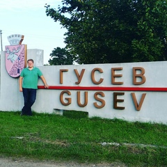 Алексей Гусев, 2.5.1979